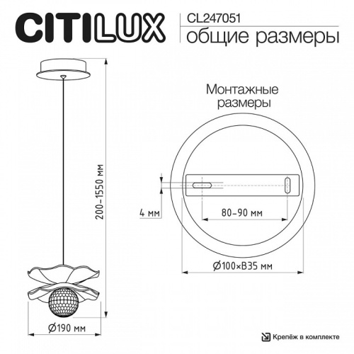 Подвесной светильник Citilux SIGNATURE CL247051 в Нижнем Новгороде фото 2