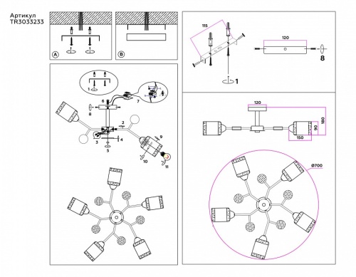Люстра на штанге Ambrella Light TR TR3033233 в Нижнем Новгороде фото 4