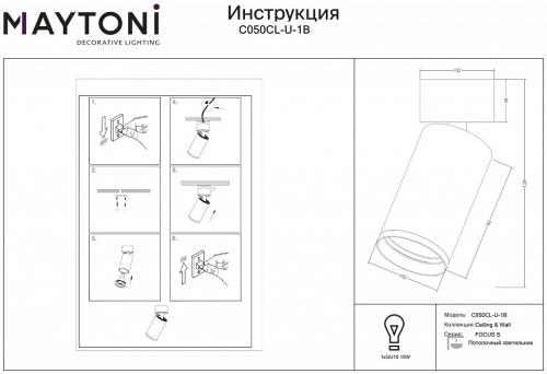 Спот Maytoni FOCUS S C050CL-U-1B в Кирове фото 3