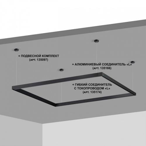 Трек накладной Novotech Flum 135093 в Нижнем Новгороде фото 5