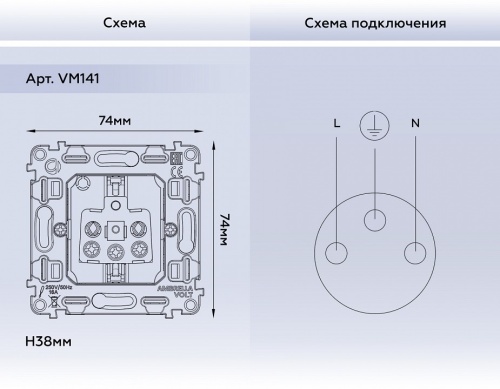 Механизм розетки с заземлением Ambrella Volt Quant VM141 в Нижнем Новгороде фото 2
