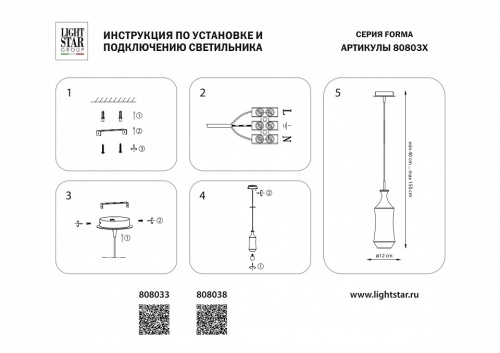 Подвесной светильник Lightstar Forma 808038 в Ростове фото 2