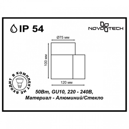 Светильник на штанге Novotech Landscape 370406 в Гагарине фото 2