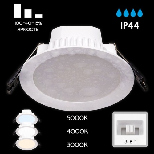 Встраиваемый светильник Citilux Акви CLD008110V в Нижнем Новгороде фото 2