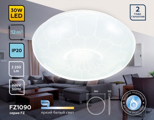 Накладной светильник Ambrella Light FZ FZ1090 в Нижнем Новгороде фото 3