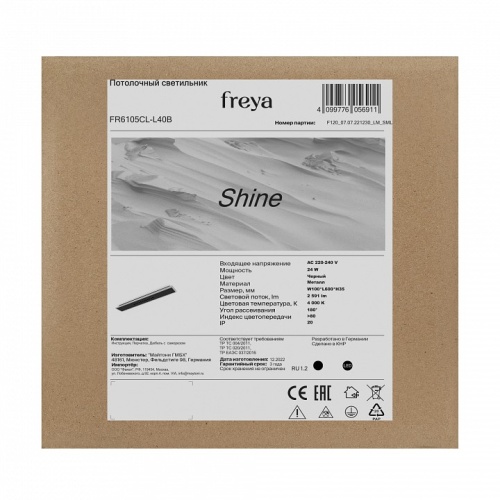 Накладной светильник Freya Shine FR6105CL-L40B в Нижнем Новгороде фото 4