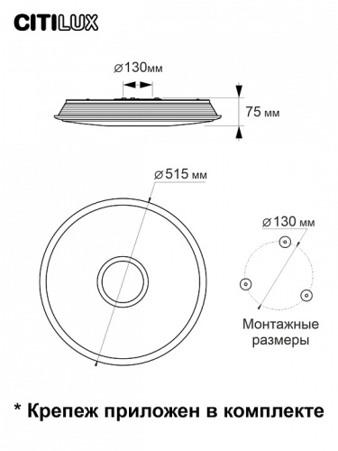 Накладной светильник Citilux Старлайт Смарт CL703A65G в Слободском фото 13