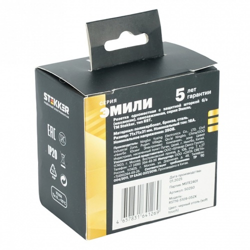 Розетка без заземления и со шторкой, без рамки Stekker Эмили 50250 в Нижнем Новгороде фото 7
