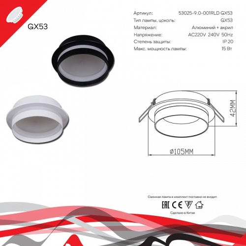 Встраиваемый светильник  53025-9.0-001RLD GX53 WT в Нижнем Новгороде фото 5