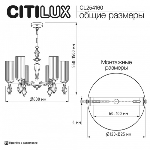 Подвесная люстра Citilux FERNET CL254160 в Нижнем Новгороде фото 10