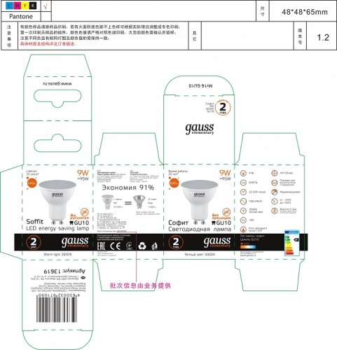 Лампа светодиодная Gauss Софит GU10 9Вт 3000K 13619 в Нижнем Новгороде фото 4