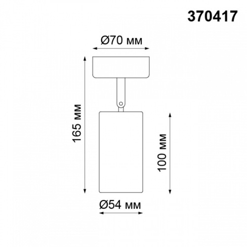 Спот Novotech Pipe 370417 в Кирове фото 2