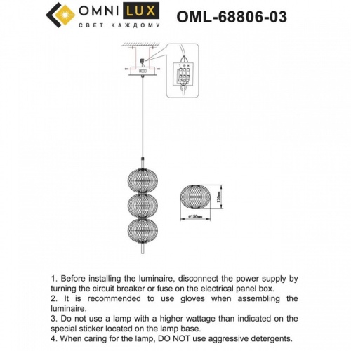 Подвесной светильник Omnilux Cedrello OML-68806-03 в Симе фото 10