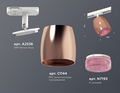 Светильник на штанге Ambrella Light XT XT1144010 в Нижнем Новгороде фото 2