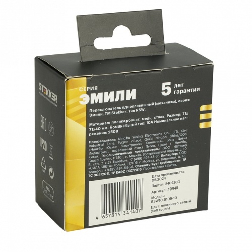 Переключатель перекрестный одноклавишный Stekker Эмили 49945 в Нижнем Новгороде фото 7