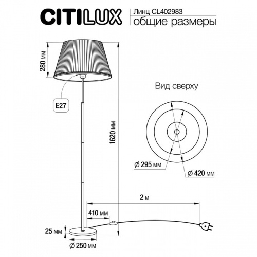 Торшер Citilux Линц CL402983 в Саратове фото 5