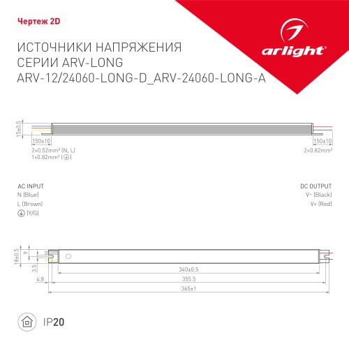 Блок питания ARV-12060-LONG-D (12V, 5A, 60W) (Arlight, IP20 Металл, 2 года) в Колпашево фото 2