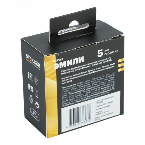 Розетка с заземлением и со шторкой, без рамки Stekker Эмили 49906 в Нижнем Новгороде фото 6