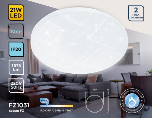 Накладной светильник Ambrella Light FZ FZ1031 в Нижнем Новгороде фото 3