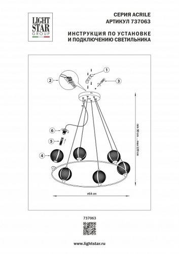 Подвесная люстра Lightstar Acrile G9 737063 в Нижнем Новгороде фото 3
