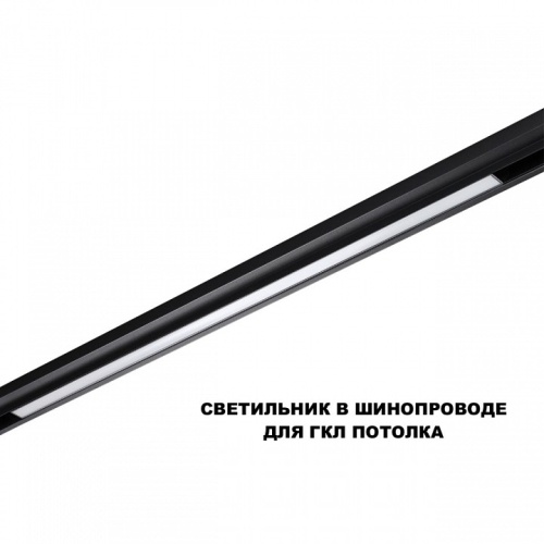 Накладной светильник Novotech SHINO 359621 в Нижнем Новгороде фото 6