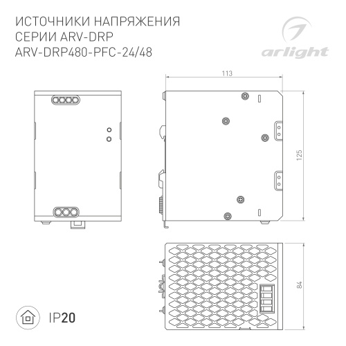 Блок питания ARV-DRP480-PFC-24 (24V, 20A, 480W) (Arlight, IP20 Металл, 5 лет) в Симферополе фото 3