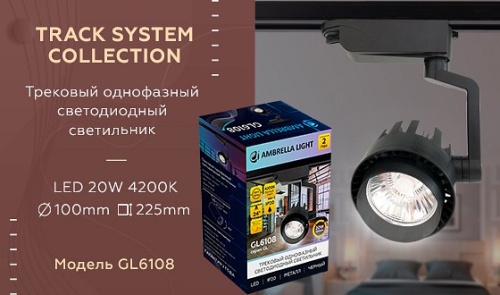 Светильник на штанге Ambrella Light GL GL6108 в Нижнем Новгороде фото 4