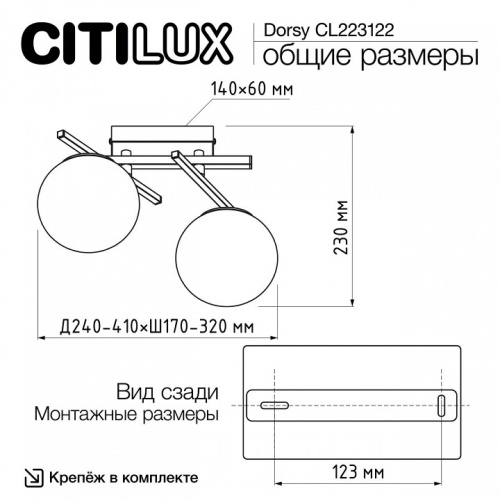 Накладной светильник Citilux Dorsy CL223122 в Нижнем Новгороде фото 2