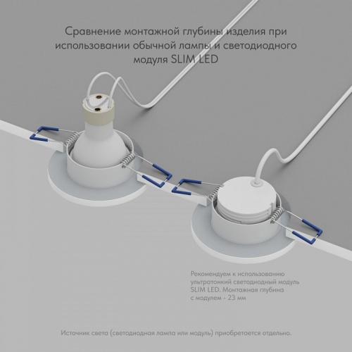 Встраиваемый светильник Denkirs DK2036 DK2036-WH в Нижнем Новгороде фото 4