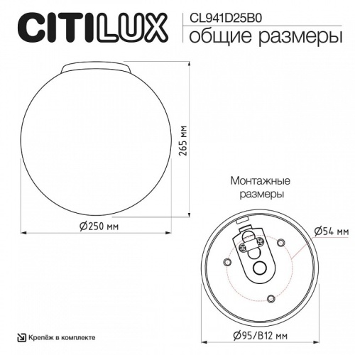 Накладной светильник Citilux RON CL941D25B0 в Нижнем Новгороде фото 2