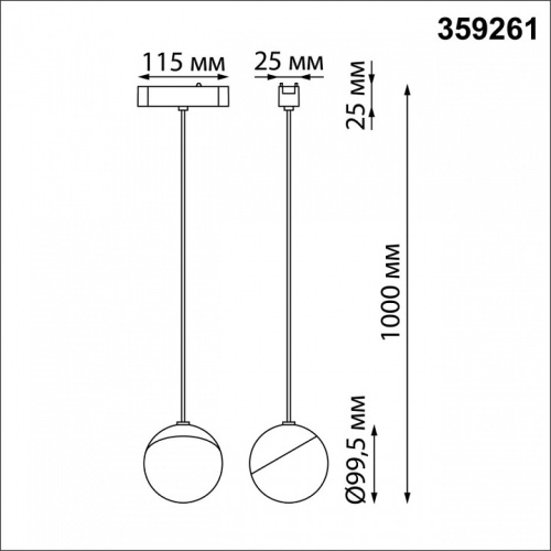 Подвесной светильник Novotech SMAL 359261 в Бородино фото 2