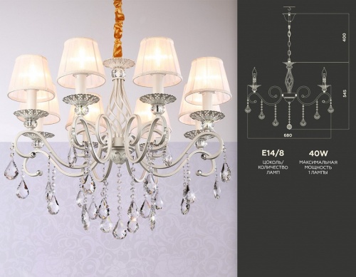 Подвесная люстра Ambrella Light TR TR4548 в Нижнем Новгороде фото 2