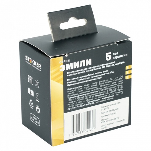 Выключатель двухклавишный без рамки Stekker Эмили 50247 в Нижнем Новгороде фото 6