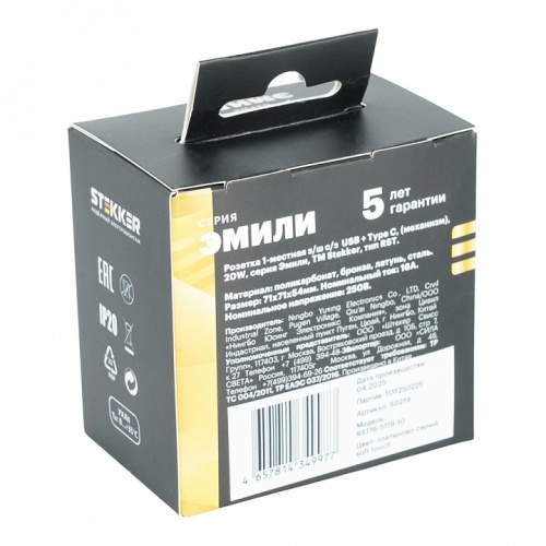 Розетка с заземлением и со шторкой и 2хUSB type A и C, без рамки Stekker Эмили 50219 в Нижнем Новгороде фото 7