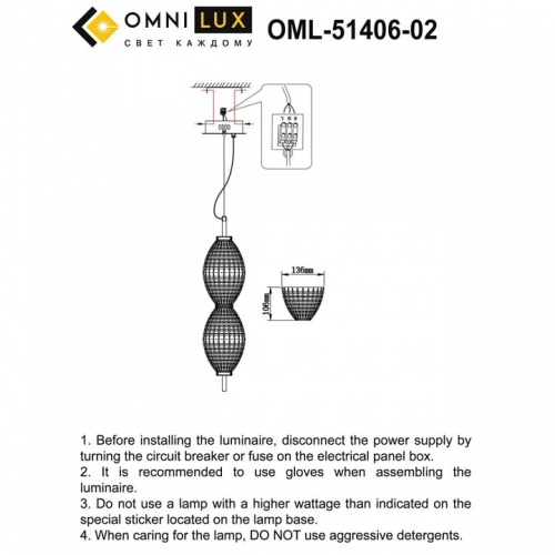 Подвесной светильник Omnilux Paglio OML-51406-02 в Кадникове фото 3