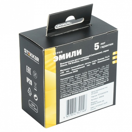 Выключатель двухклавишный без рамки Stekker Эмили 49918 в Нижнем Новгороде фото 7