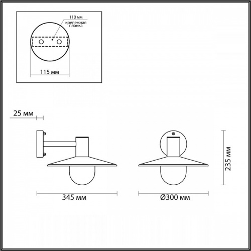 Светильник на штанге Odeon Light Furcadia 4833/1W в Великом Устюге фото 2