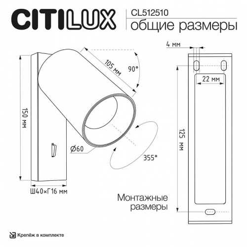 Бра Citilux AXEL CL512510 в Нижнем Новгороде фото 9