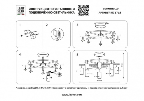 Люстра на штанге Lightstar Rullo LR7183743641 в Городце фото 3