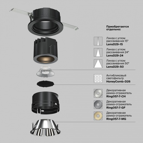 Встраиваемый светильник Maytoni Wise DL057-7W3K-B в Слободском фото 4