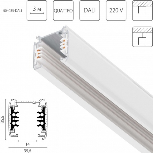 Трек накладной Lightstar Quattro/DALI 504035-DALI в Нижнем Новгороде фото 2