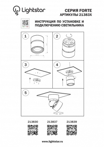 Накладной светильник Lightstar Forte Muro 213830 в Нижнем Новгороде фото 3