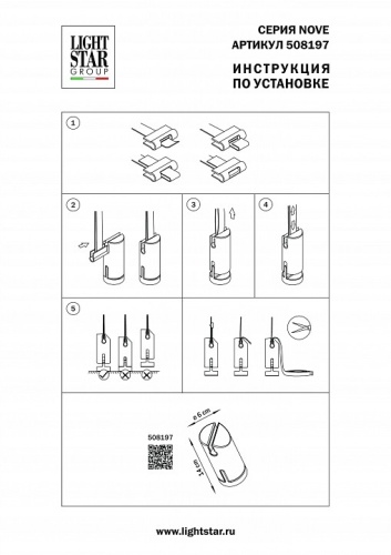 Утяжелитель-противовес напольный Lightstar NOVE 508197 в Нижнем Новгороде фото 2