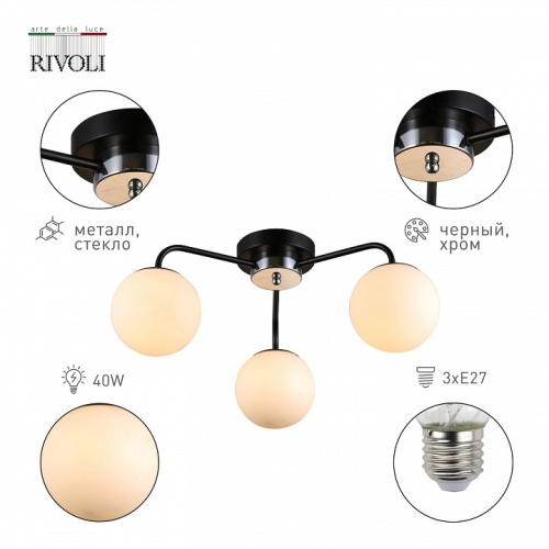 Потолочная люстра Rivoli Florentina Б0053433 в Нижнем Новгороде фото 4