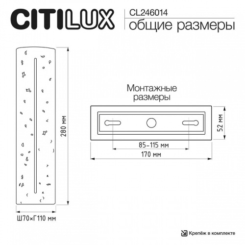 Бра Citilux MARES CL246014 в Нижнем Новгороде фото 8