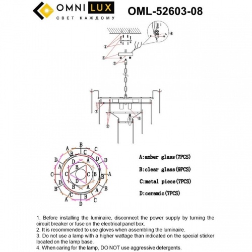 Люстра на штанге Omnilux Casanuova OML-52603-08 в Нижнем Новгороде фото 5