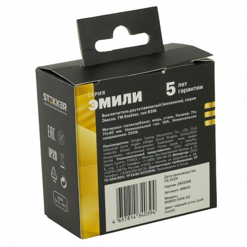 Переключатель перекрестный двухклавишный без рамки Stekker Эмили 50167 в Нижнем Новгороде фото 3