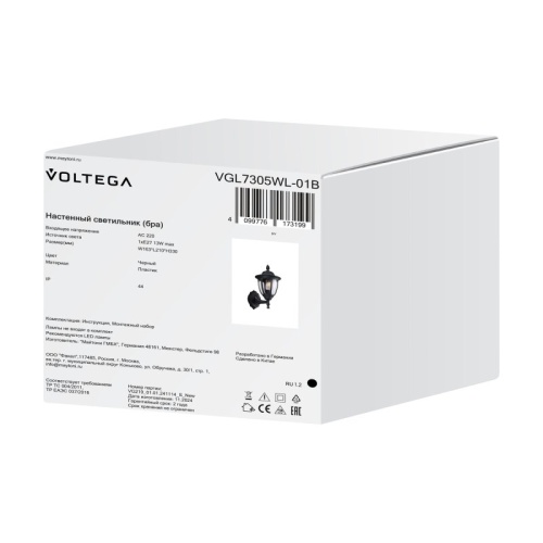 Светильник на штанге Voltega Фрак VGL7305WL-01B в Нижнем Новгороде фото 9