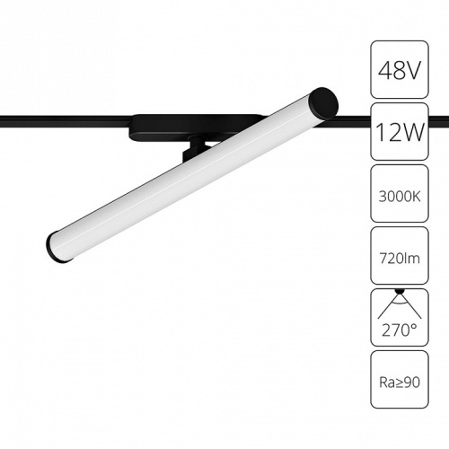 Светильник на штанге Arte Lamp Rapid A1165PL-1BK в Карачеве фото 2