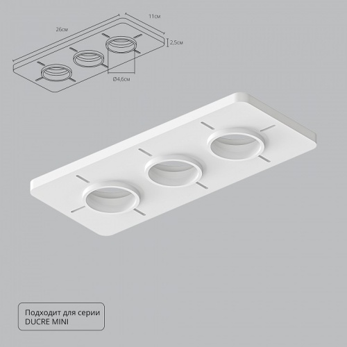 Крепление для встраивания светильника Arte Lamp Ducre-Accessories A709003 в Нижнем Новгороде фото 5